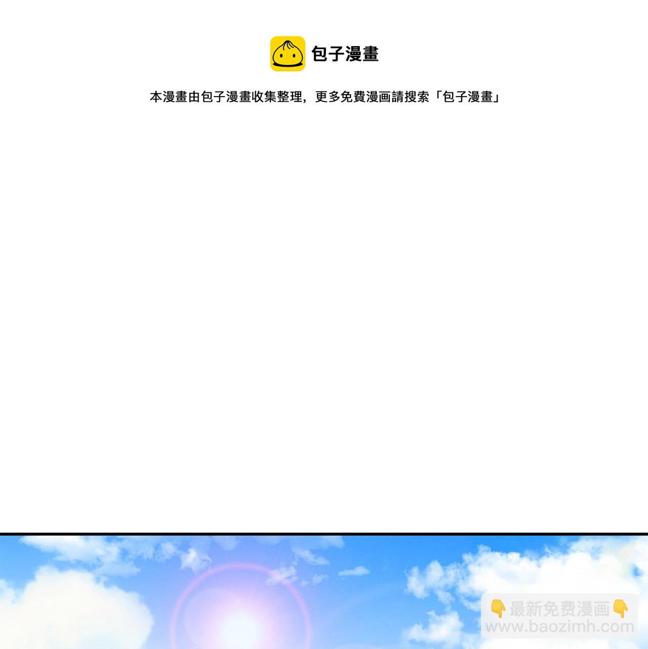 《专属我的签约天使》第14话 第一次约会 第15页