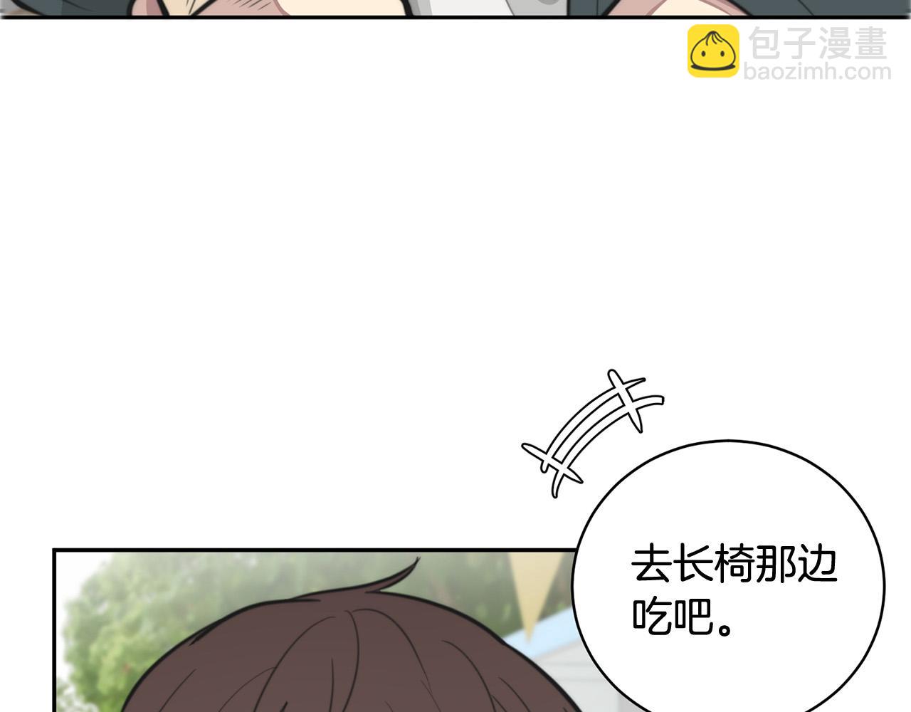 《专属我的签约天使》第14话 第一次约会 第21页