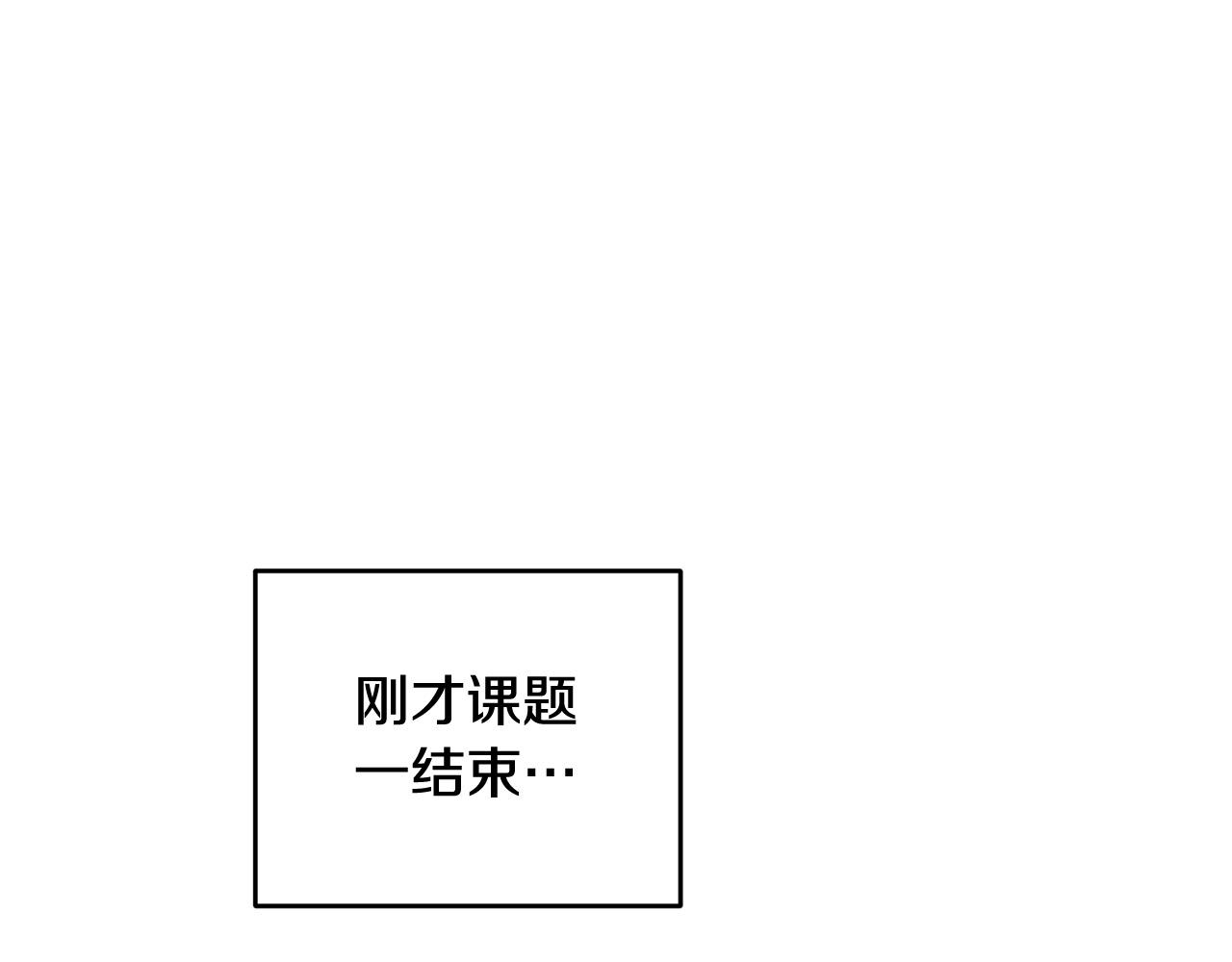 《专属我的签约天使》第14话 第一次约会 第26页