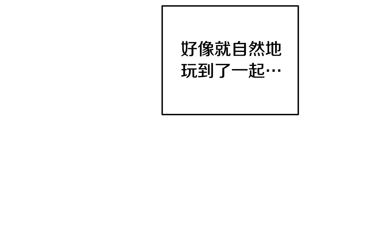 《专属我的签约天使》第14话 第一次约会 第27页