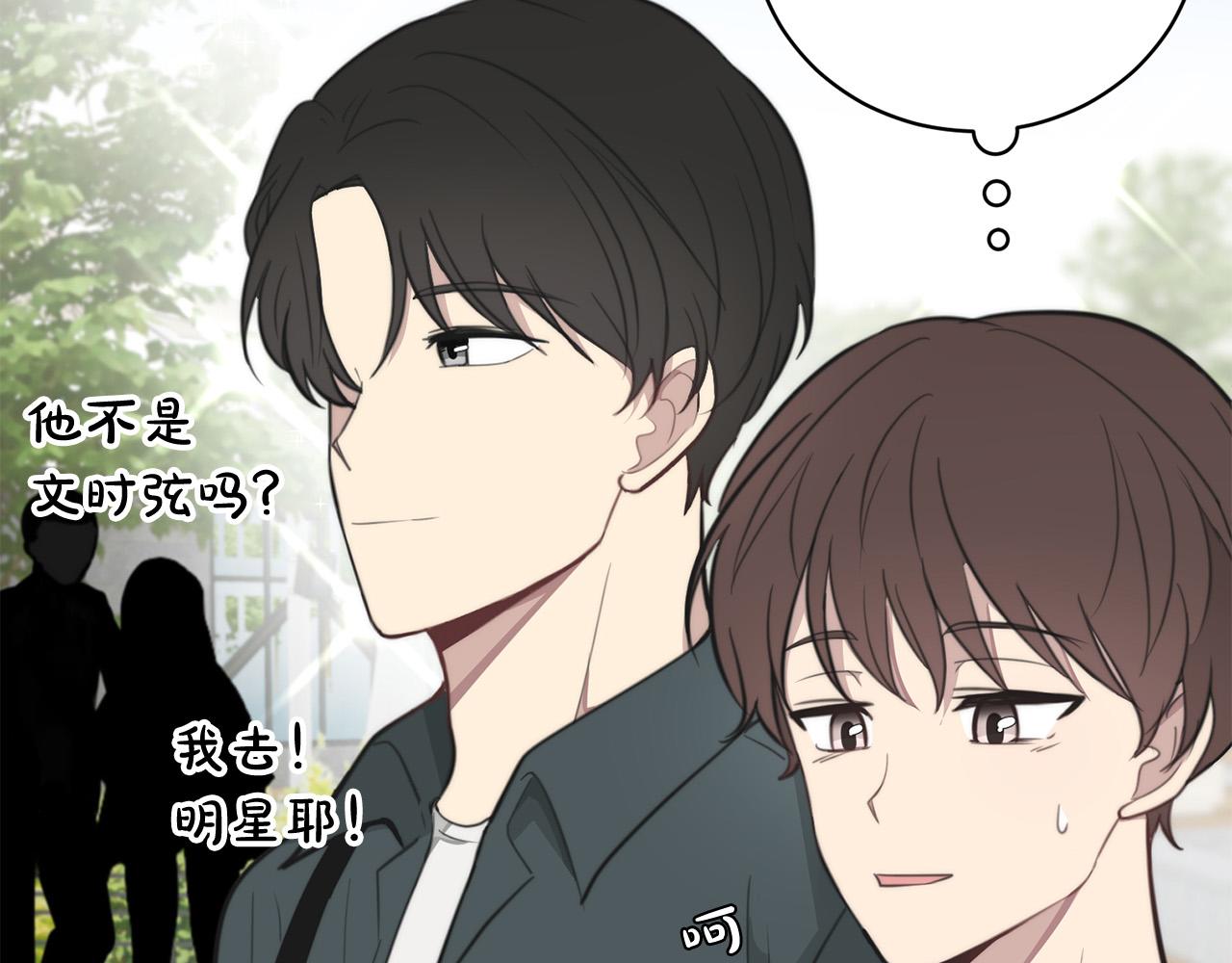 《专属我的签约天使》第14话 第一次约会 第29页