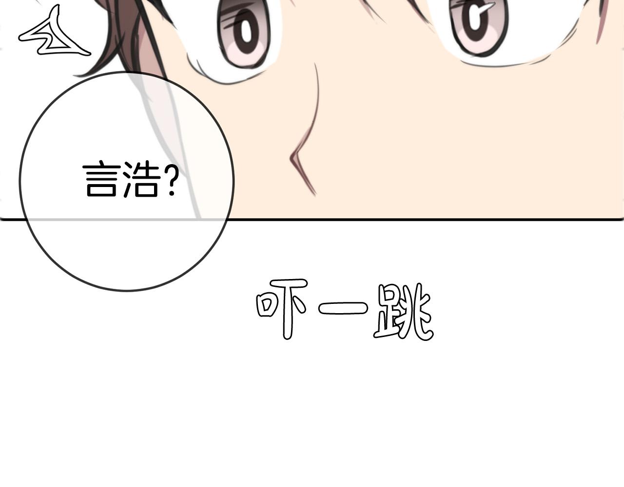 《专属我的签约天使》第14话 第一次约会 第37页