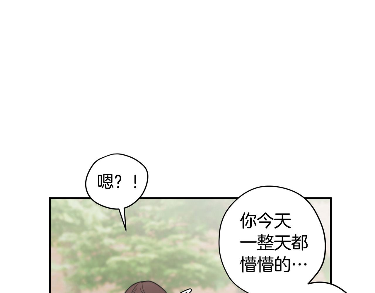 《专属我的签约天使》第14话 第一次约会 第39页