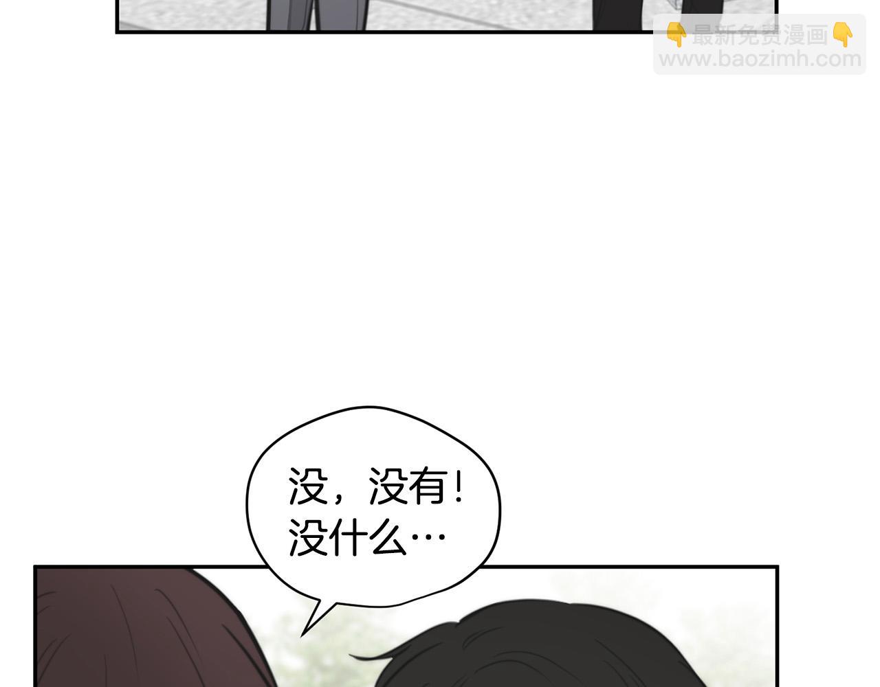 《专属我的签约天使》第14话 第一次约会 第41页