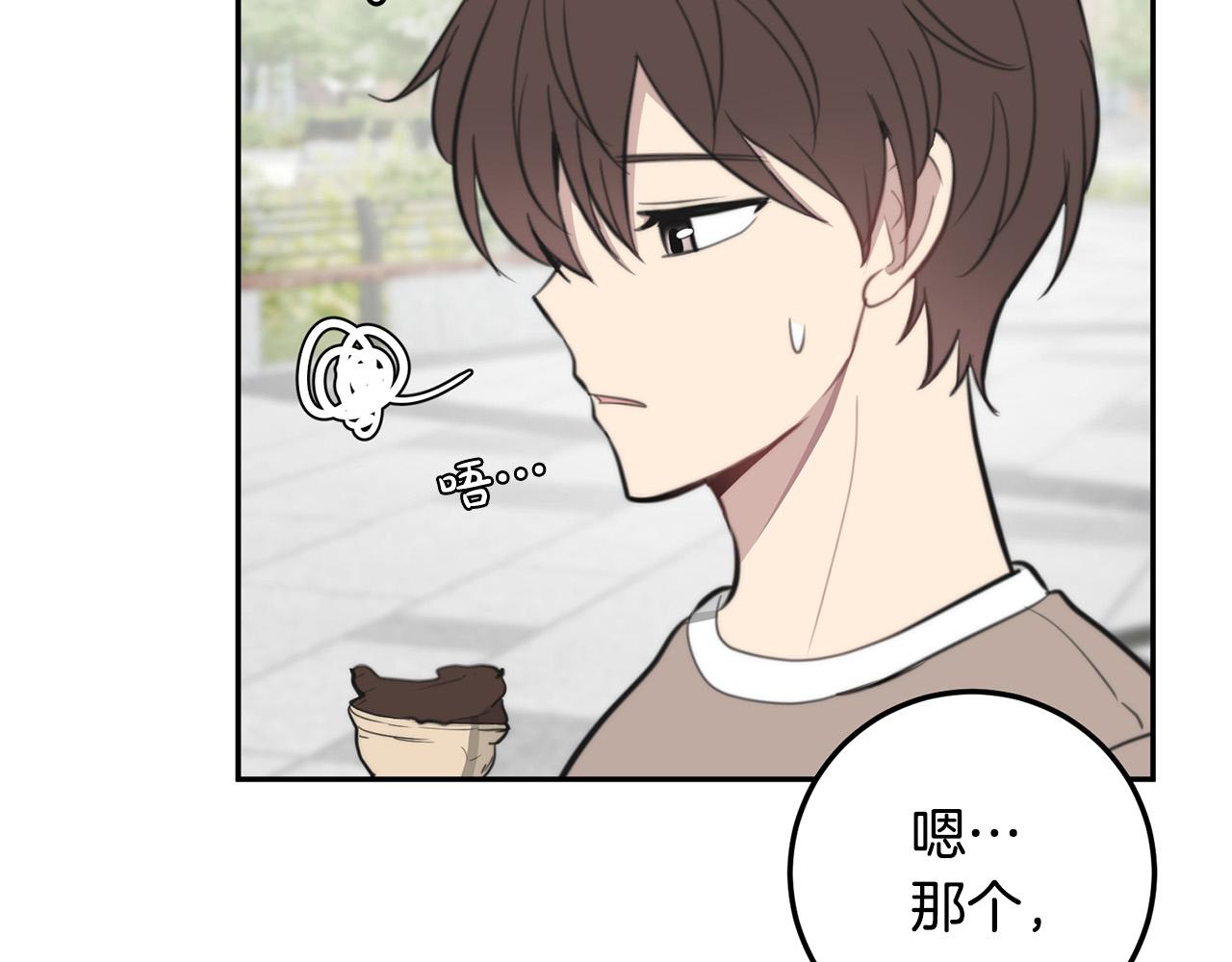 《专属我的签约天使》第14话 第一次约会 第44页