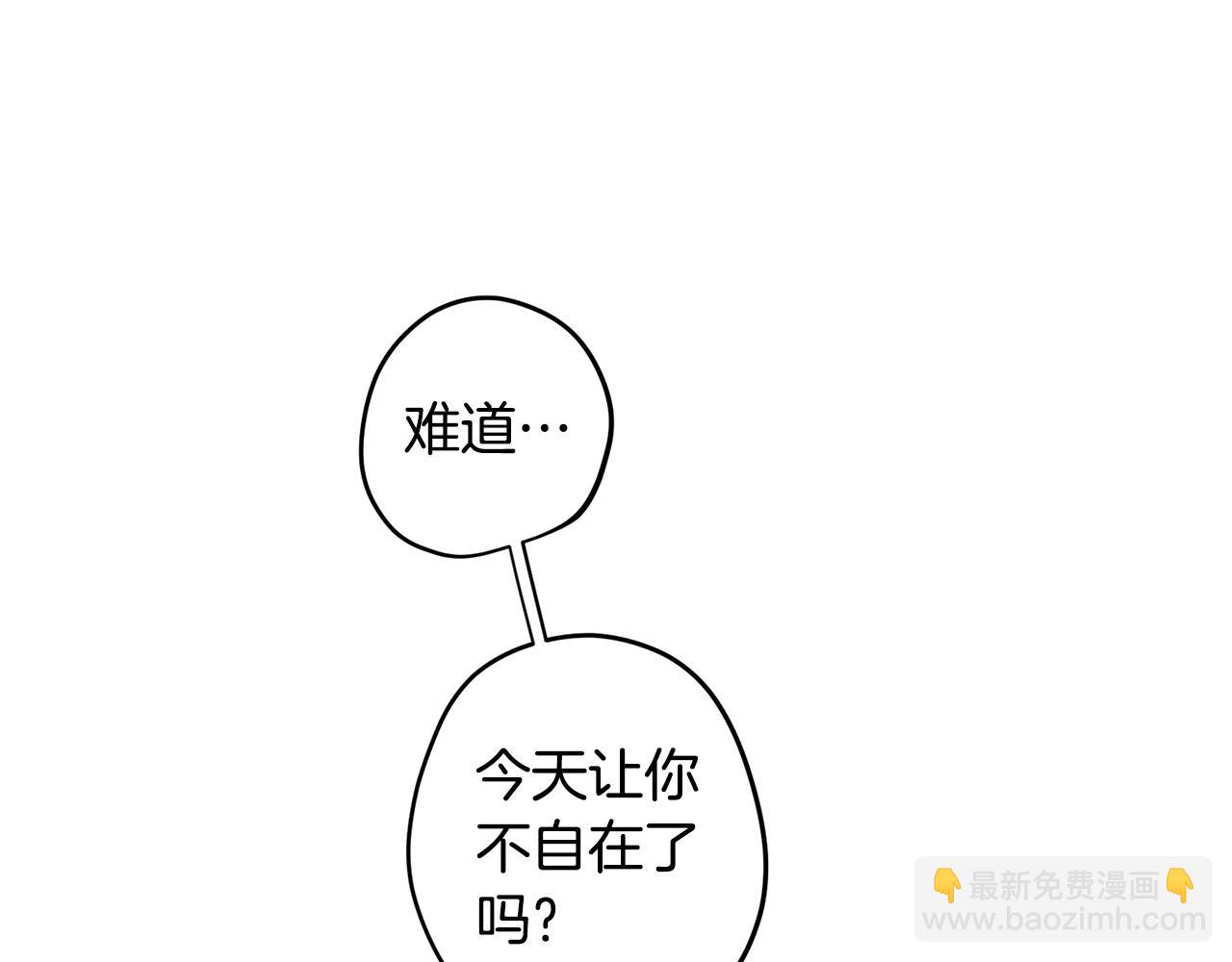 《专属我的签约天使》第14话 第一次约会 第46页
