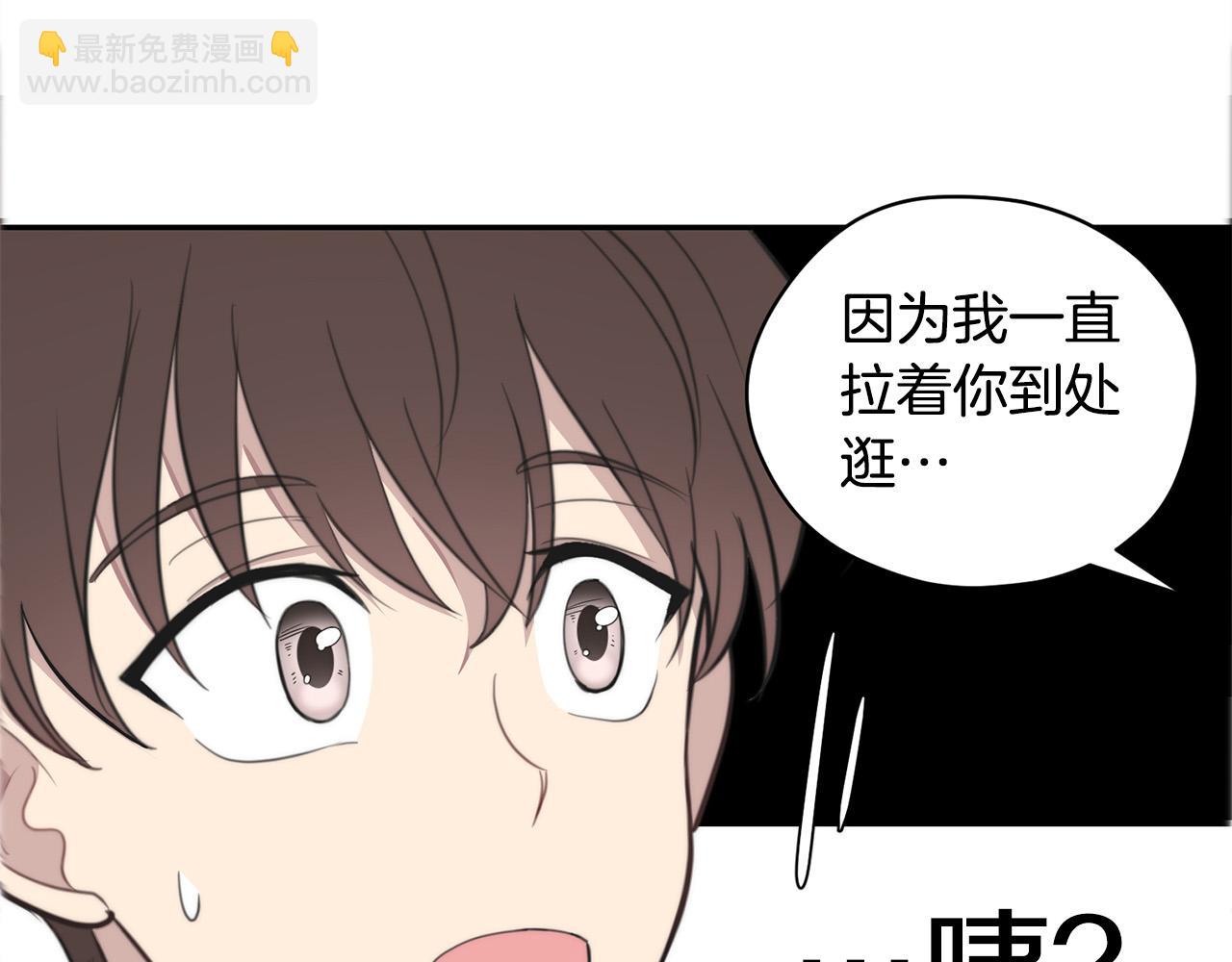 《专属我的签约天使》第14话 第一次约会 第49页