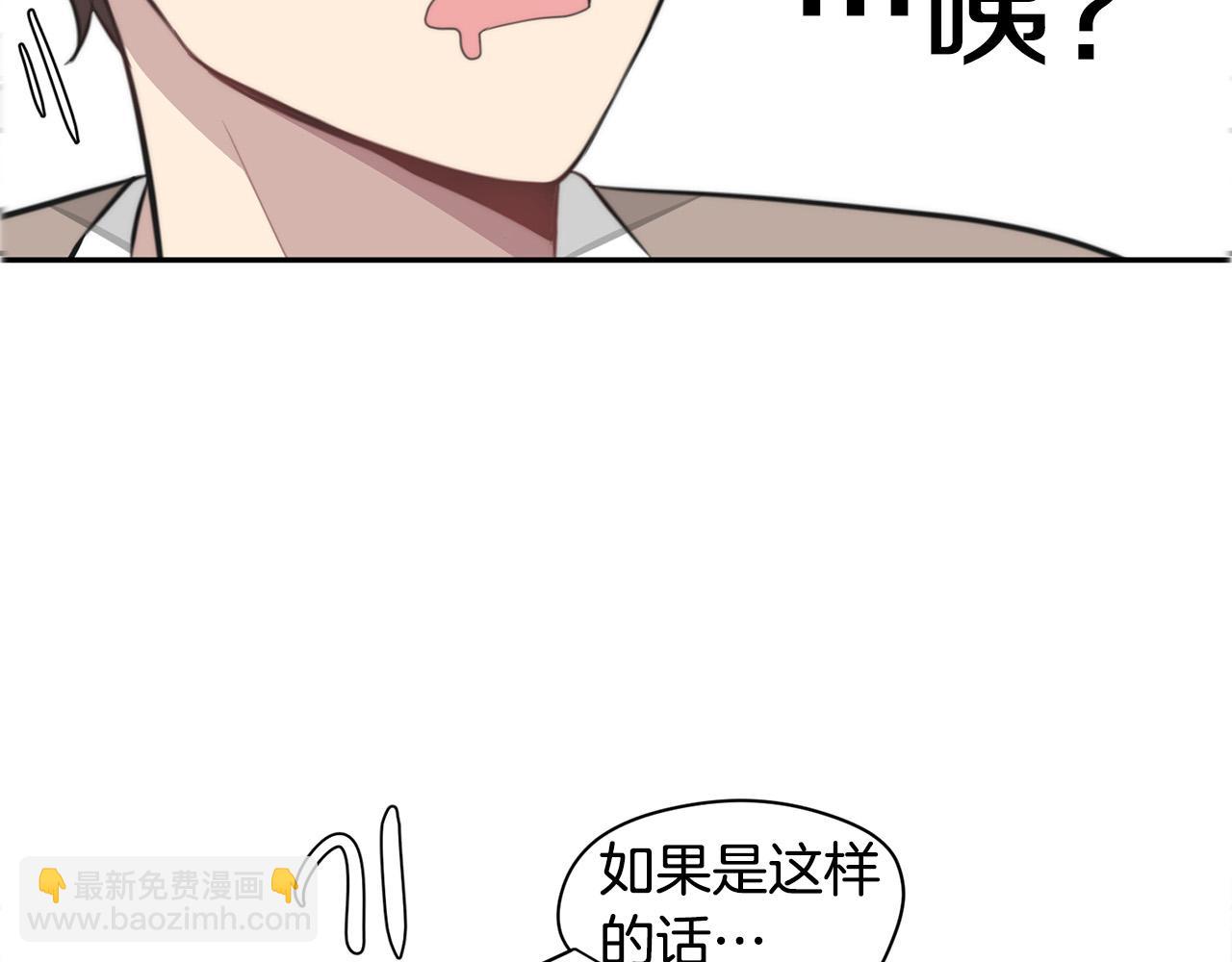 《专属我的签约天使》第14话 第一次约会 第50页