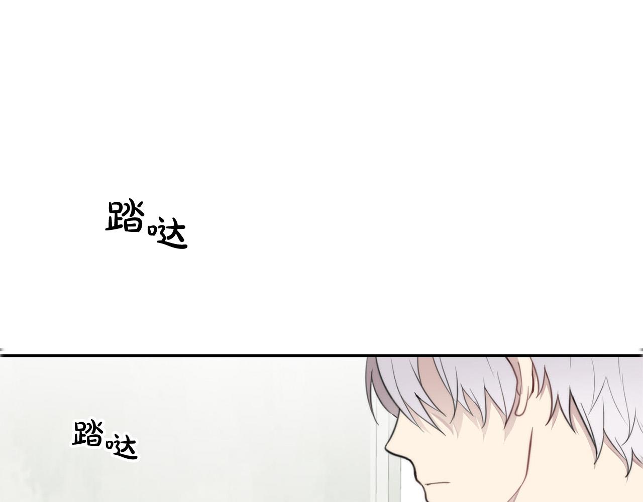 《专属我的签约天使》第14话 第一次约会 第5页