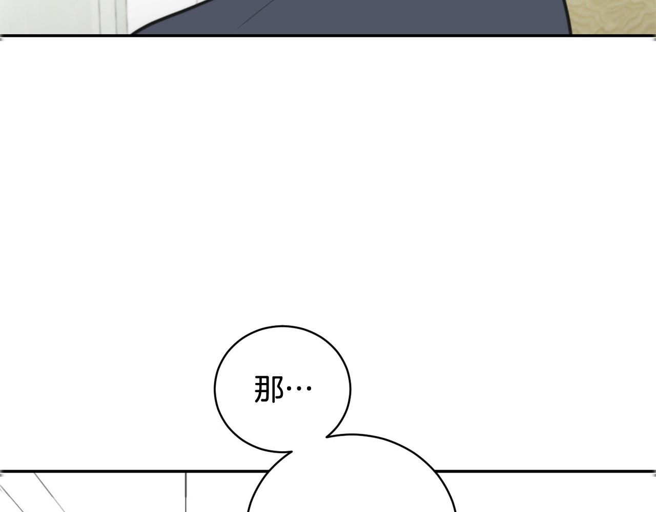 《专属我的签约天使》第14话 第一次约会 第8页