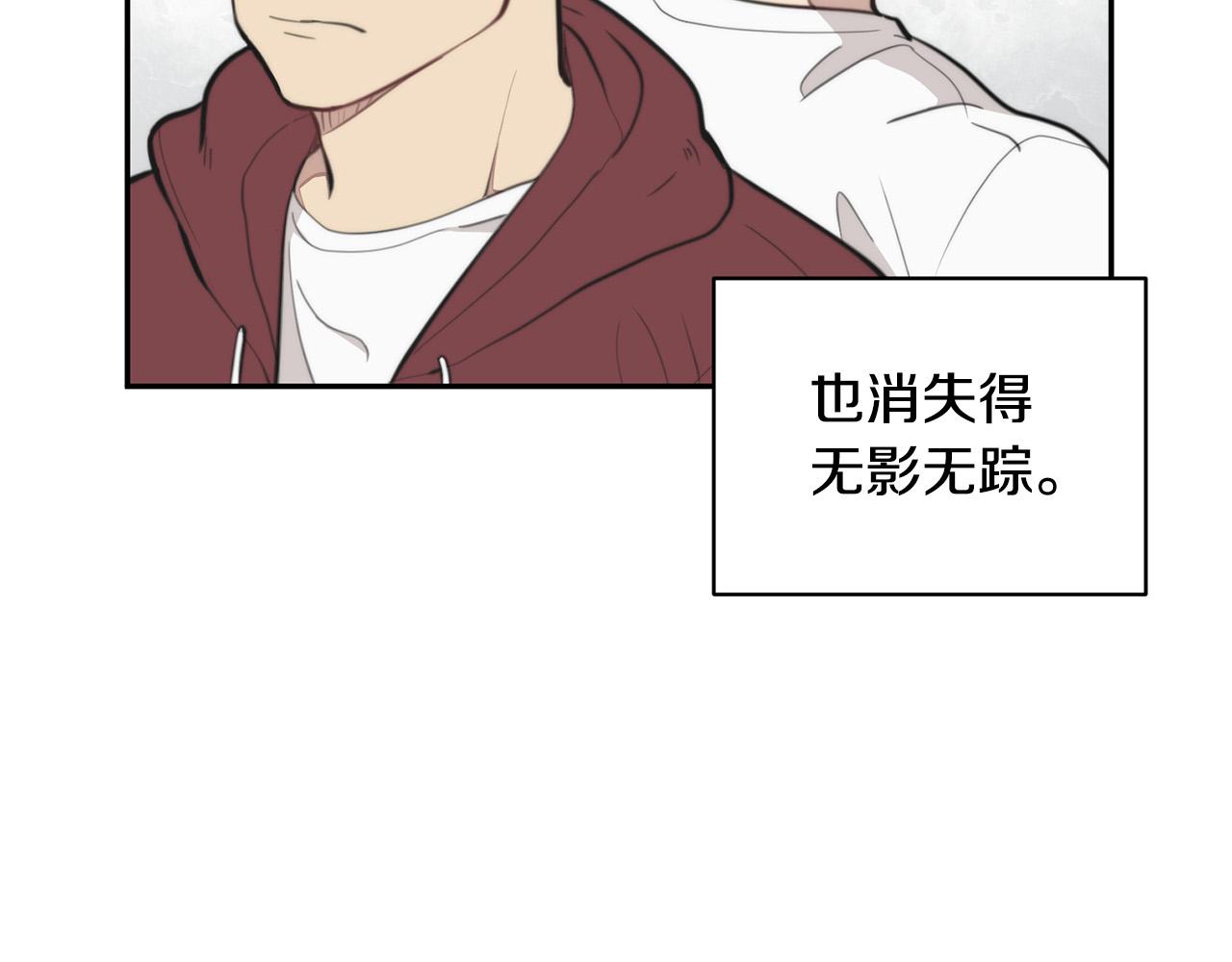 《专属我的签约天使》第13话 奇怪的梦 第12页