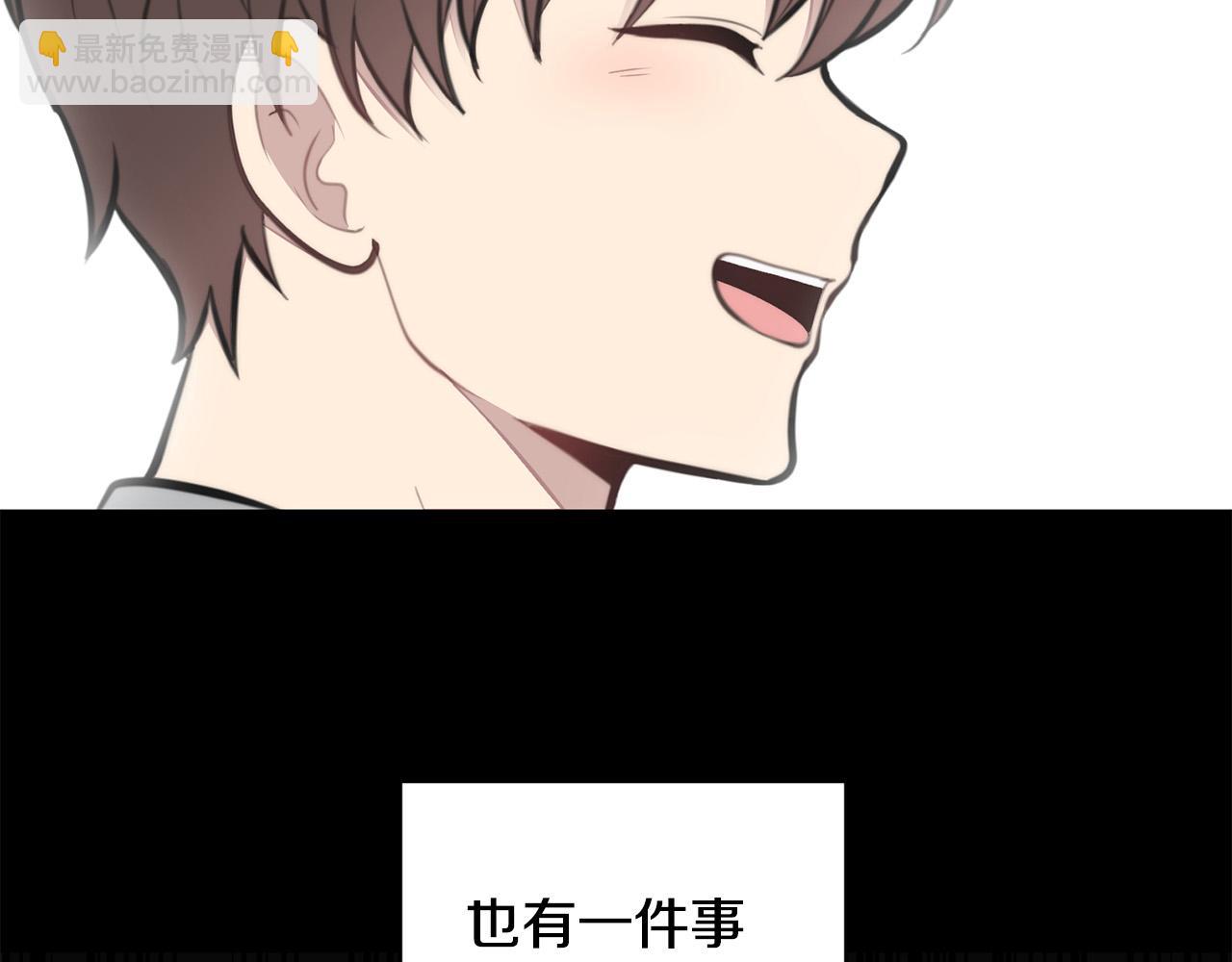 《专属我的签约天使》第13话 奇怪的梦 第15页