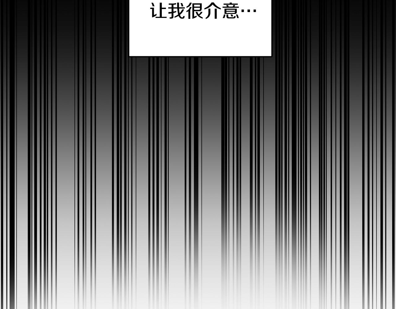 《专属我的签约天使》第13话 奇怪的梦 第16页