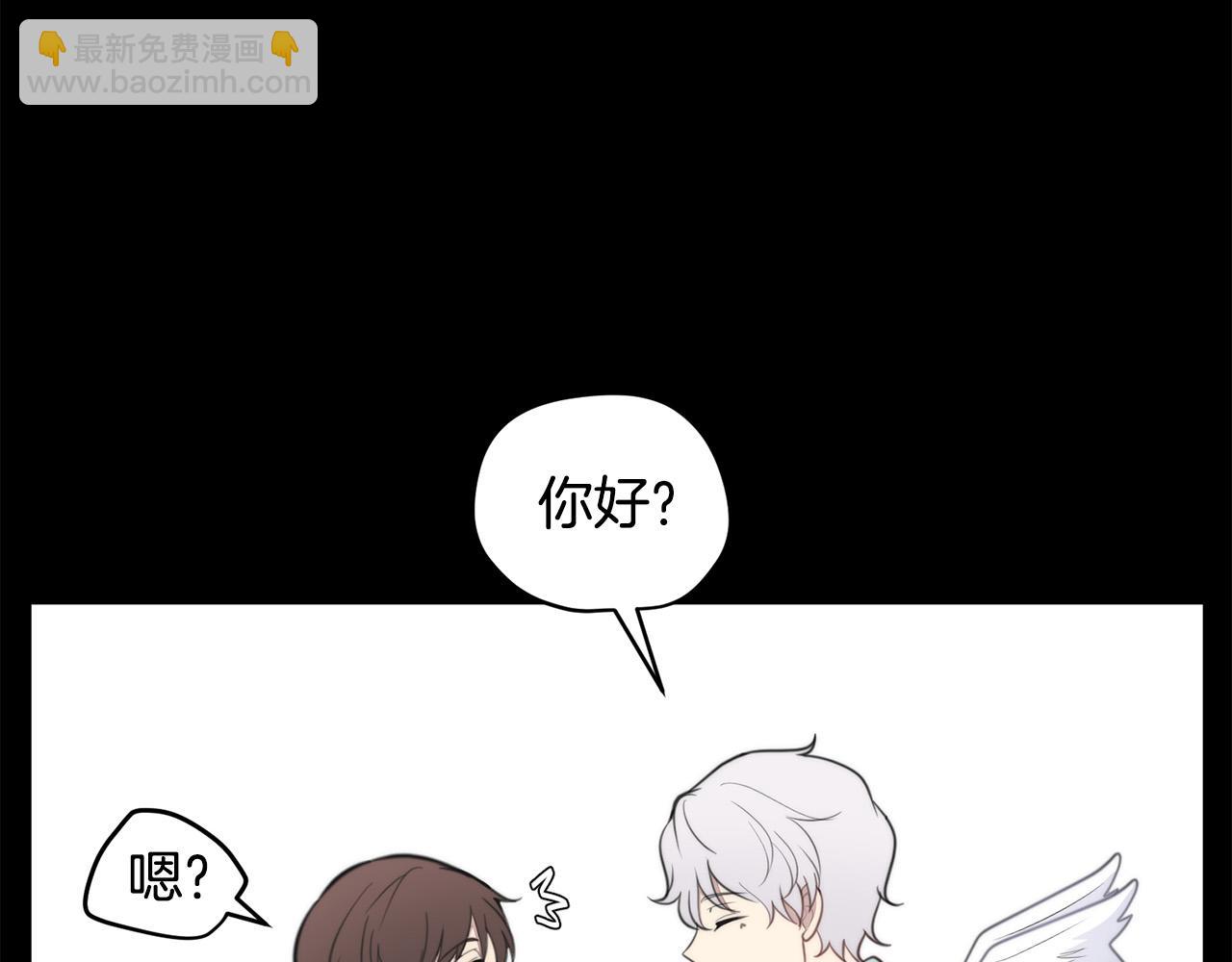 《专属我的签约天使》第13话 奇怪的梦 第21页