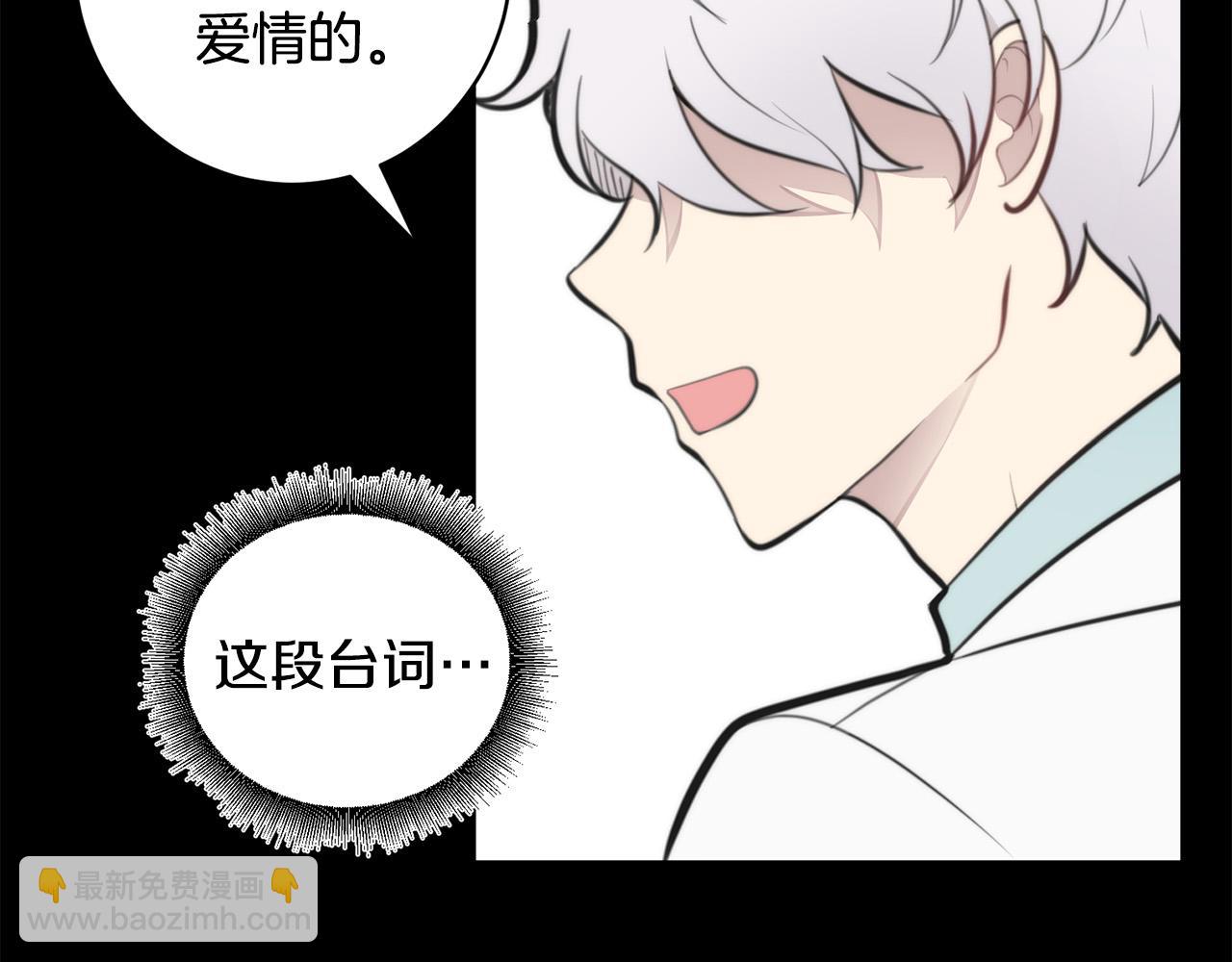 《专属我的签约天使》第13话 奇怪的梦 第25页
