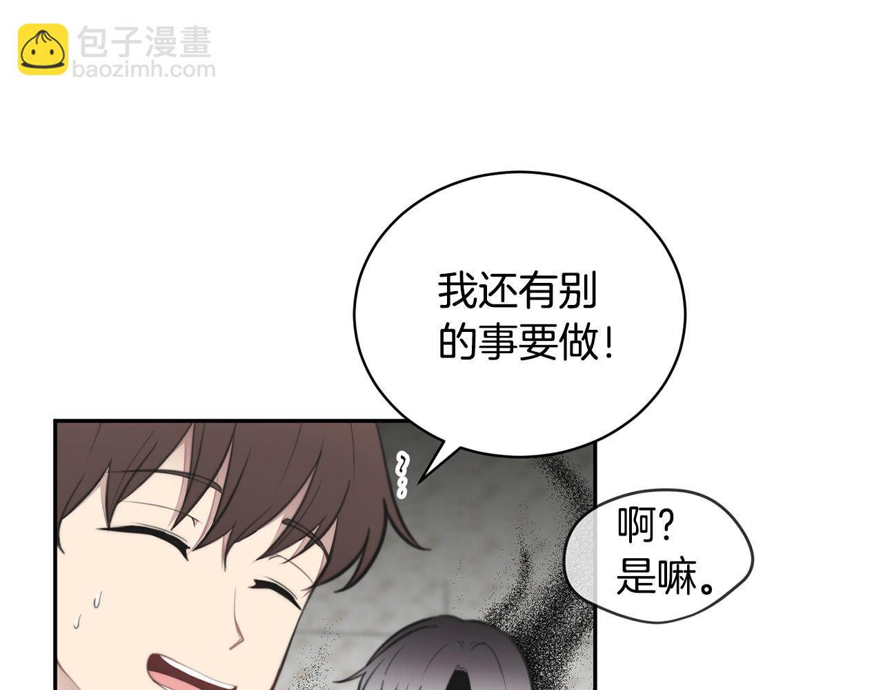 《专属我的签约天使》第13话 奇怪的梦 第49页