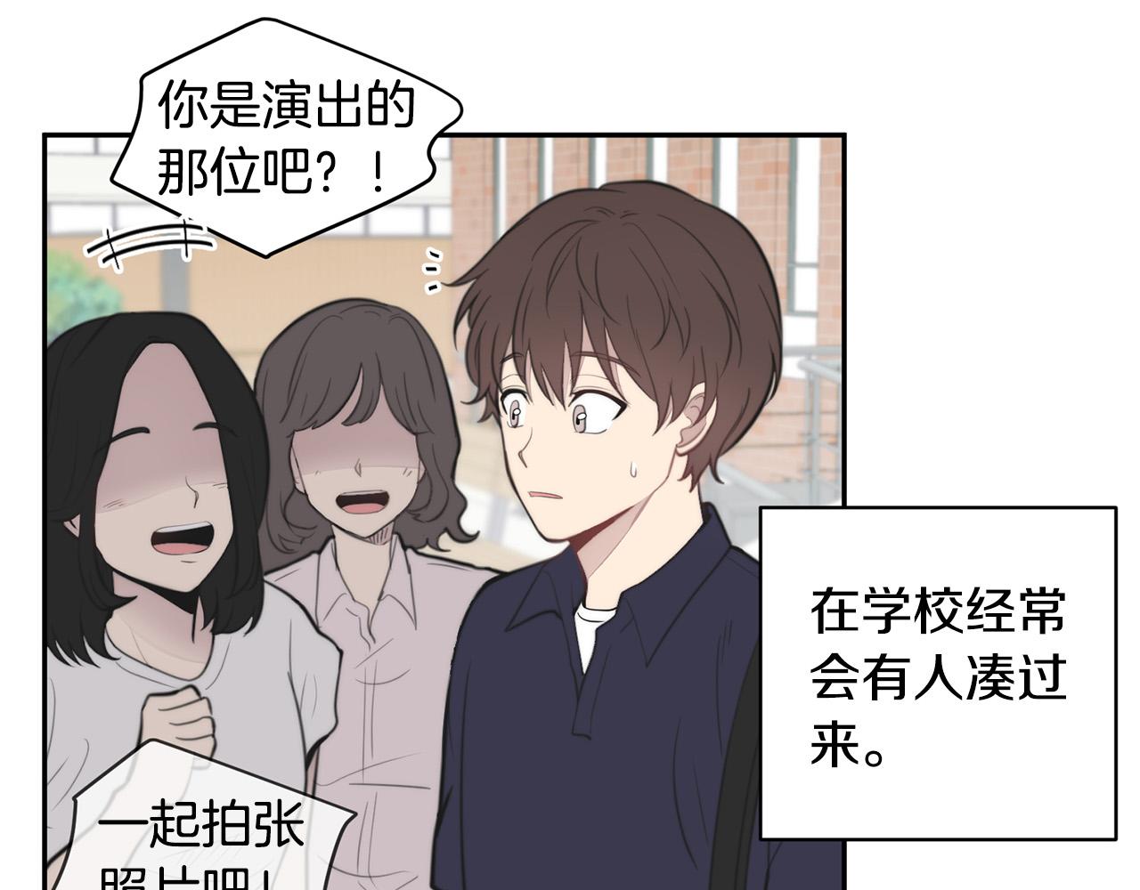 《专属我的签约天使》第13话 奇怪的梦 第7页