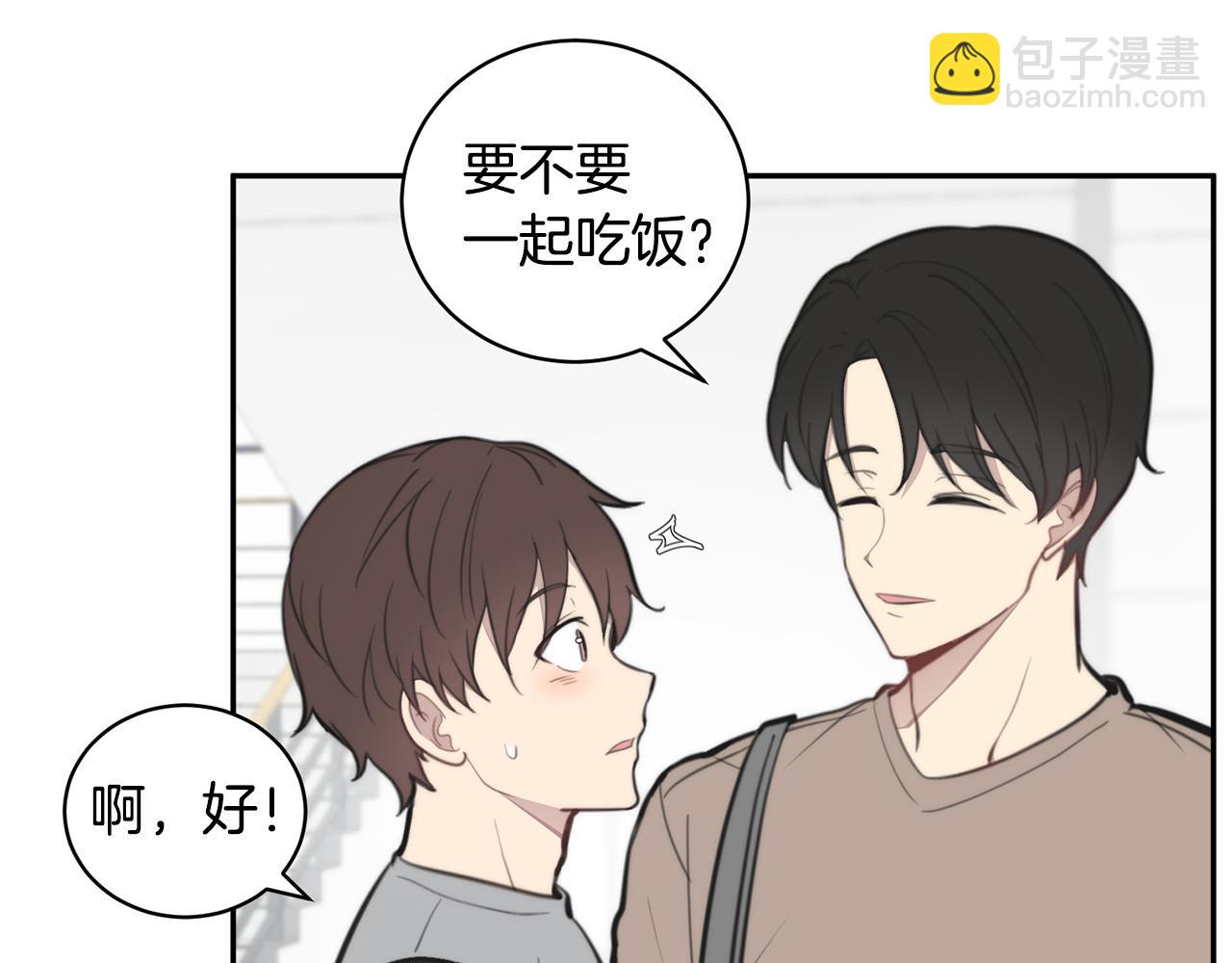 《专属我的签约天使》第13话 奇怪的梦 第9页