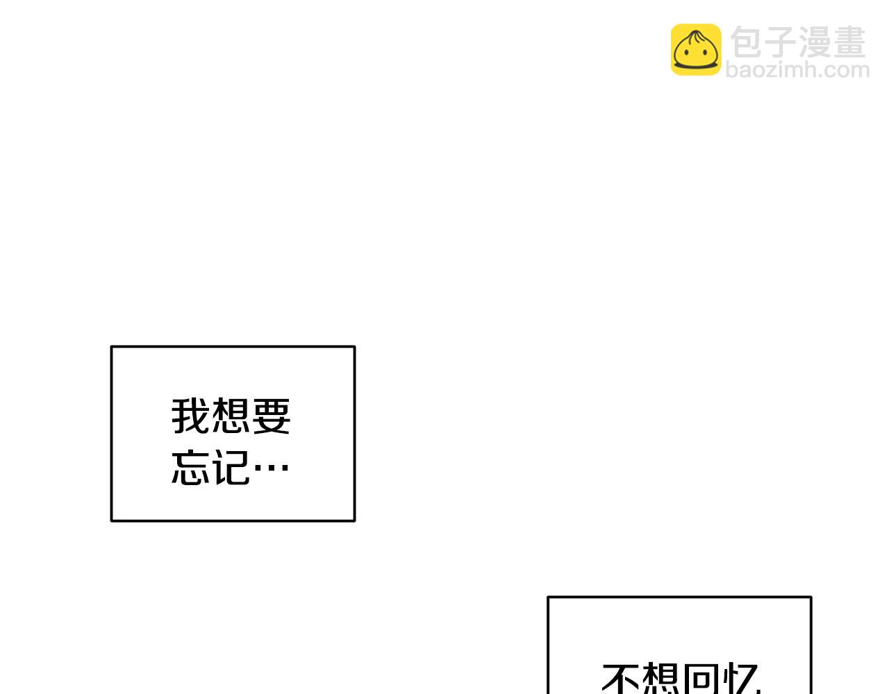 《专属我的签约天使》第16话 别离开我 第22页