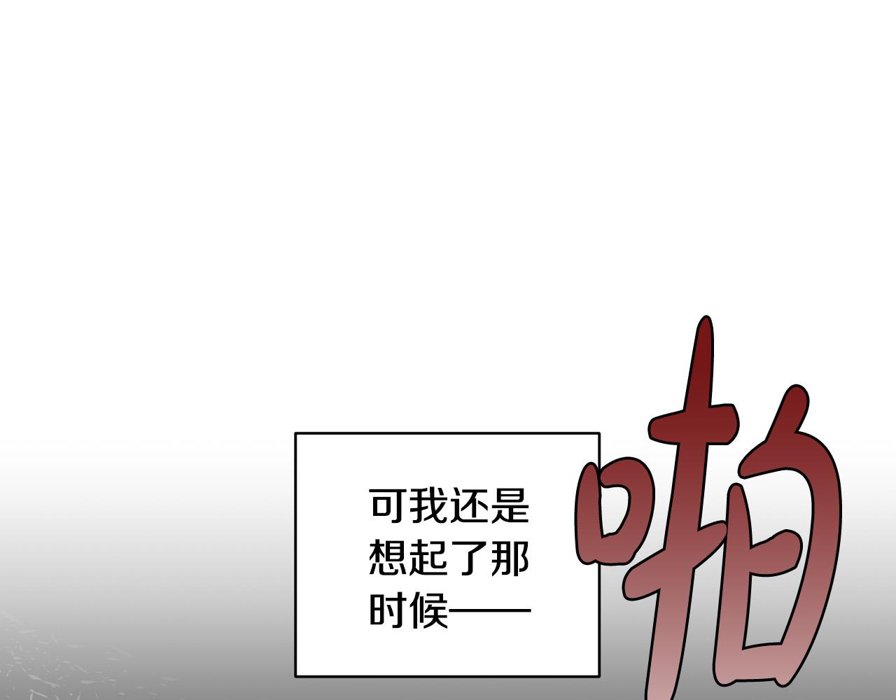《专属我的签约天使》第16话 别离开我 第26页