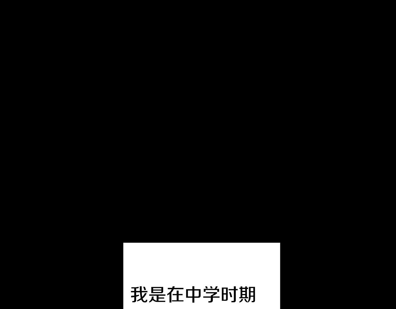 《专属我的签约天使》第16话 别离开我 第28页
