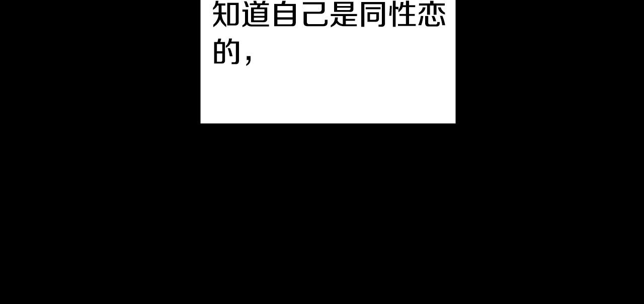 《专属我的签约天使》第16话 别离开我 第29页