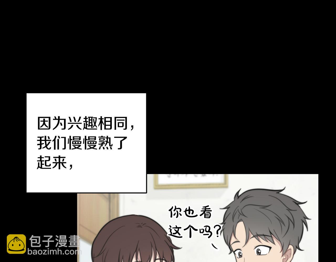 《专属我的签约天使》第16话 别离开我 第32页