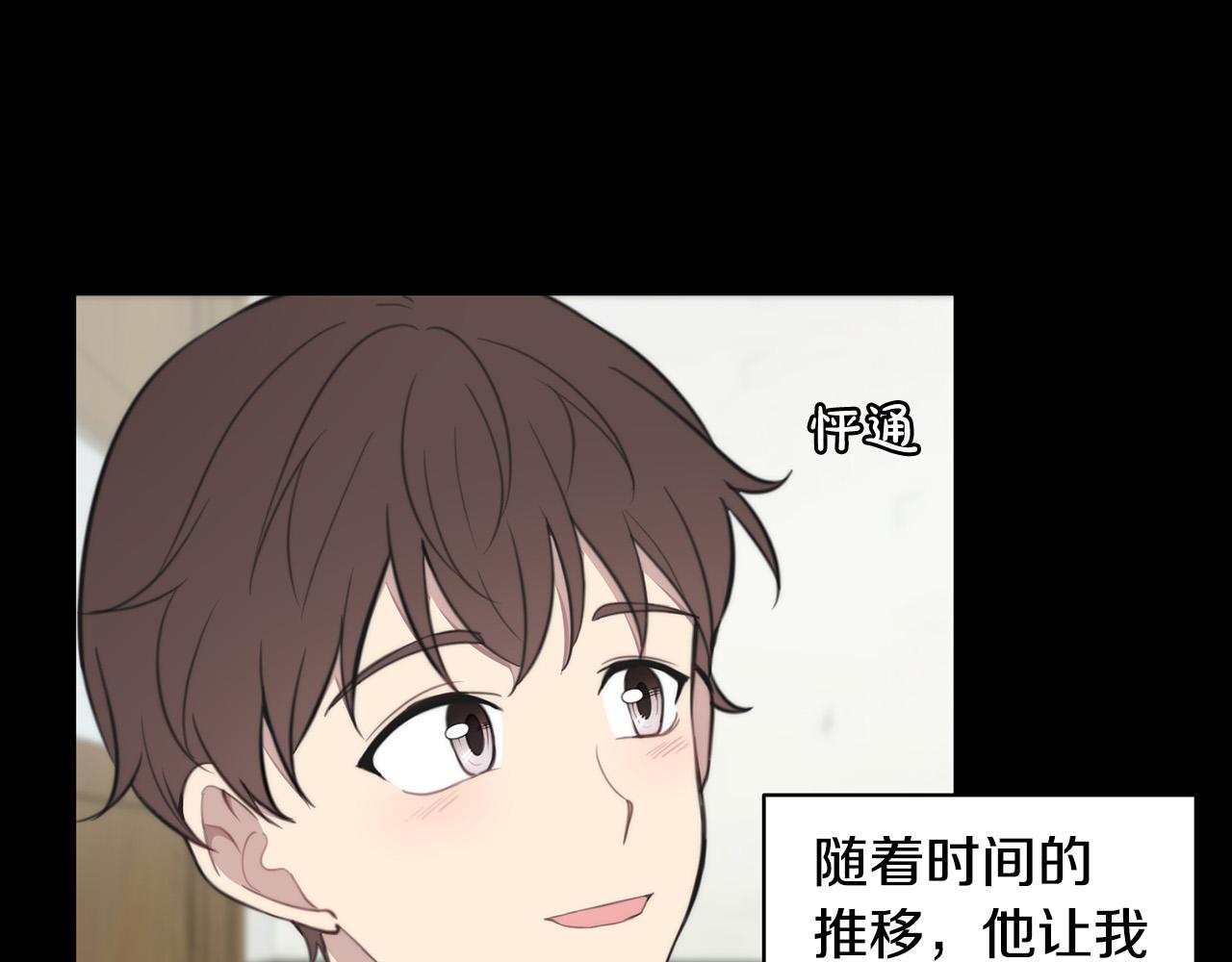 《专属我的签约天使》第16话 别离开我 第34页
