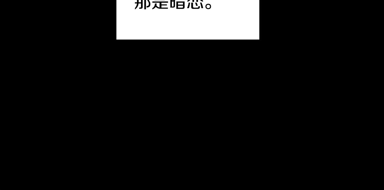 《专属我的签约天使》第16话 别离开我 第36页
