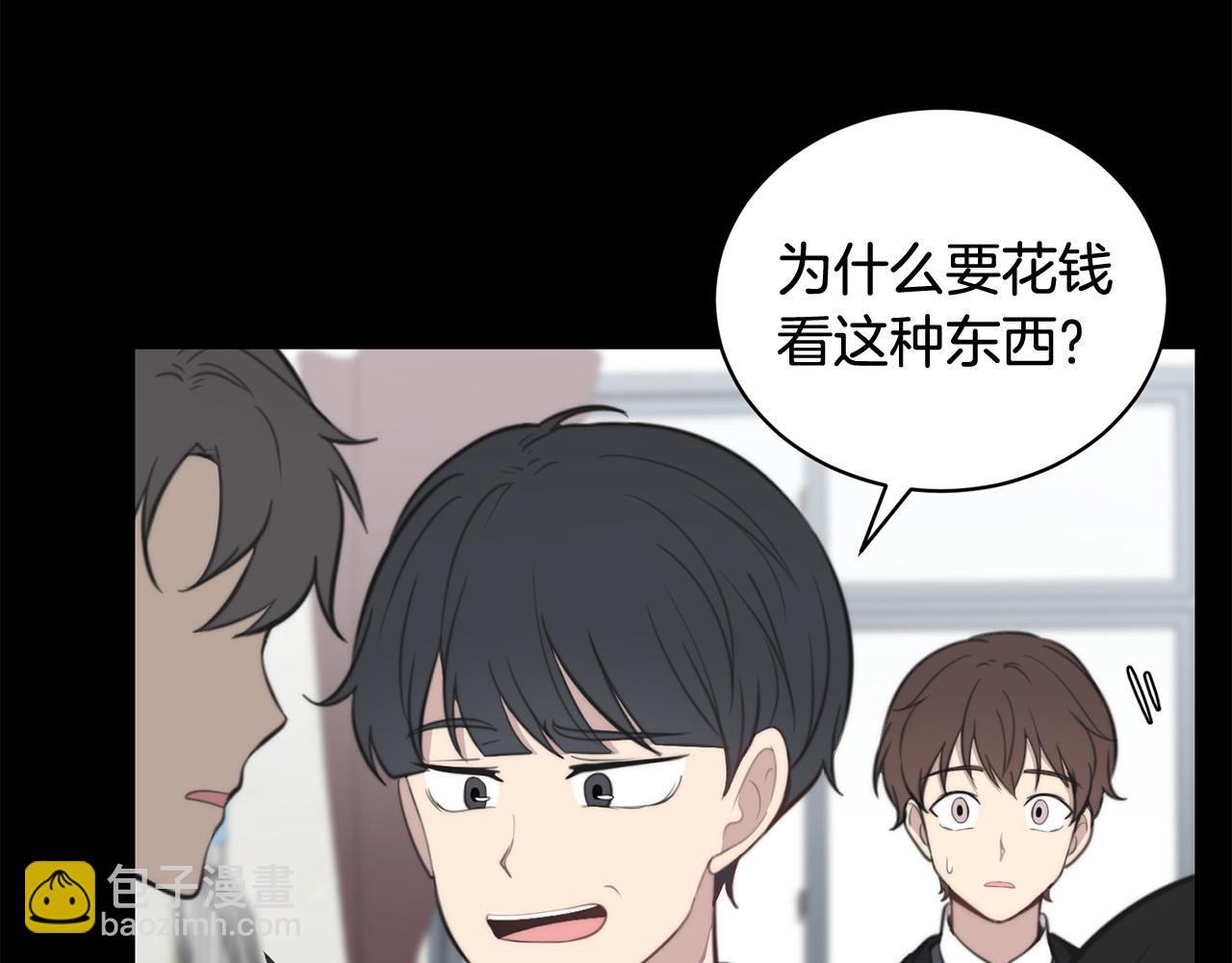 《专属我的签约天使》第16话 别离开我 第39页