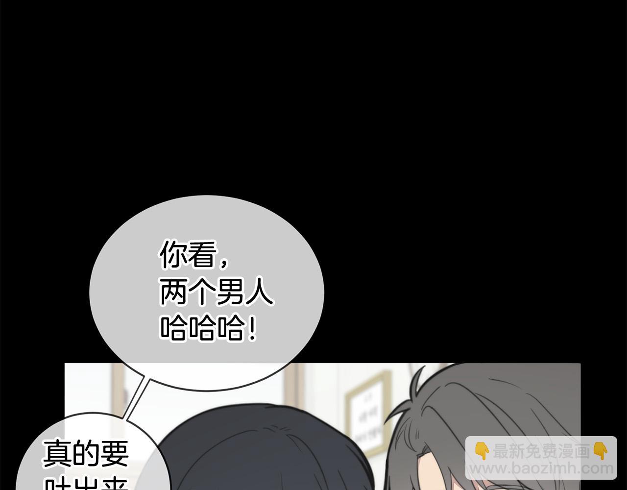 《专属我的签约天使》第16话 别离开我 第41页