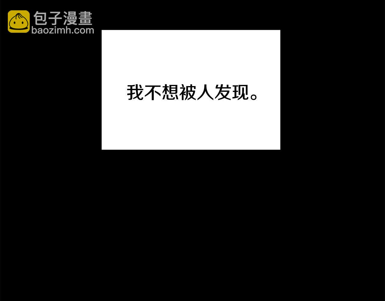 《专属我的签约天使》第16话 别离开我 第45页