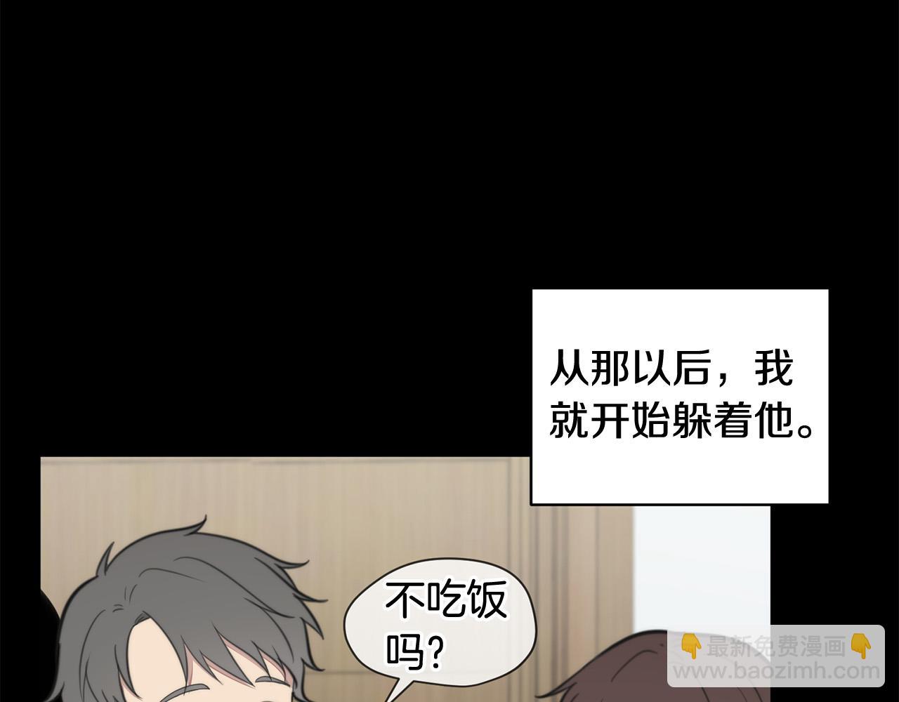 《专属我的签约天使》第16话 别离开我 第46页