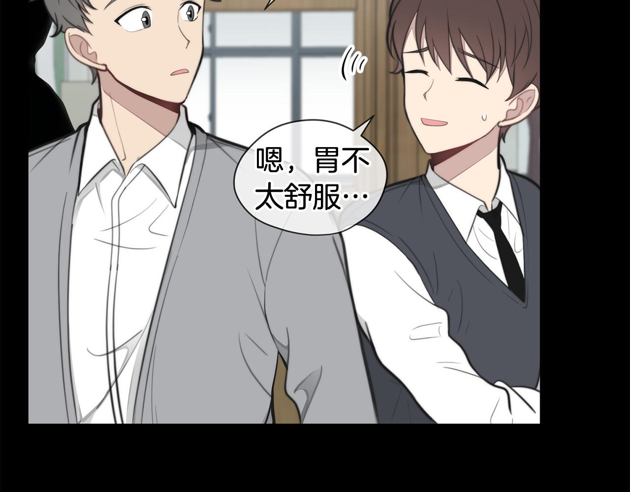 《专属我的签约天使》第16话 别离开我 第47页