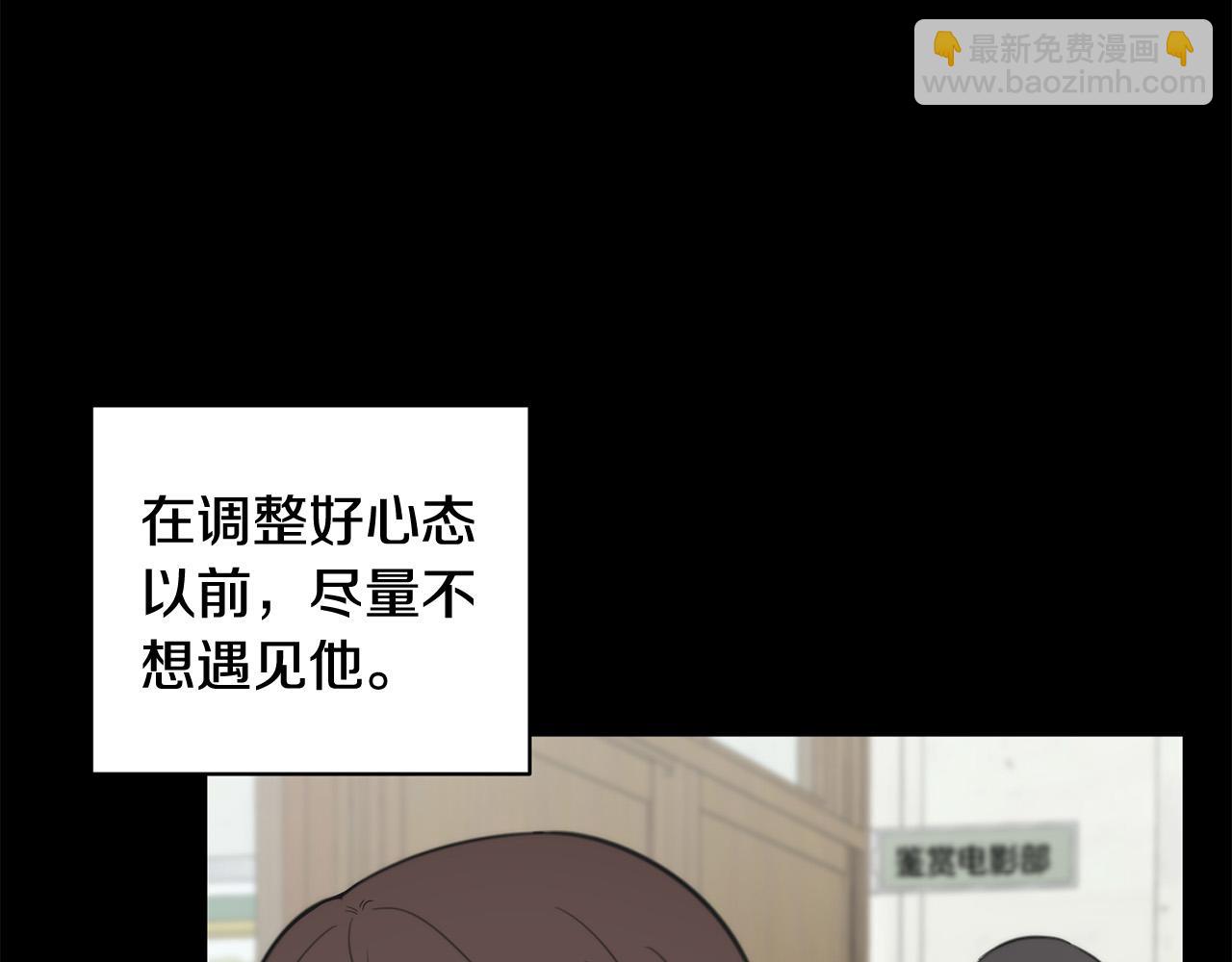 《专属我的签约天使》第16话 别离开我 第48页
