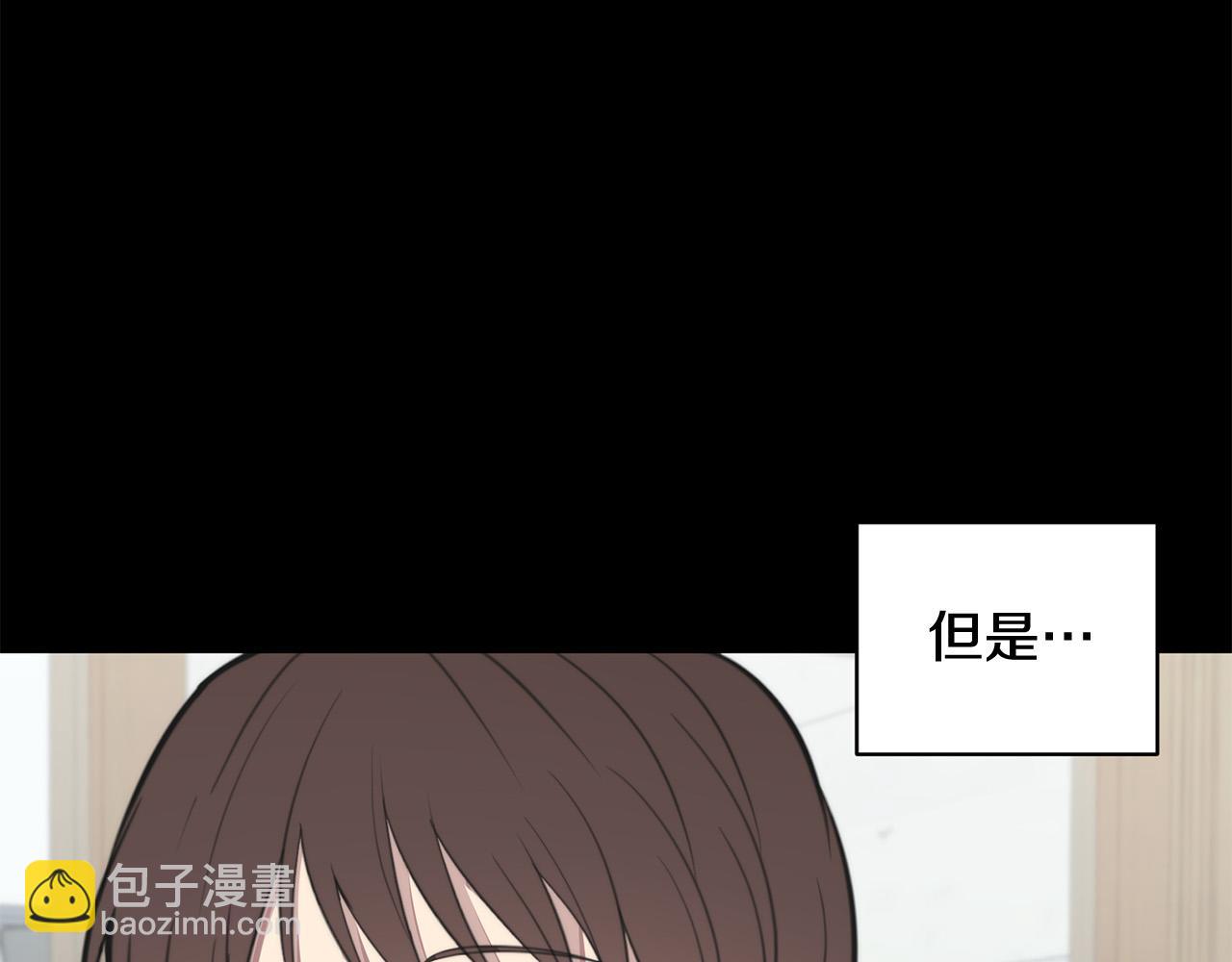 《专属我的签约天使》第16话 别离开我 第50页