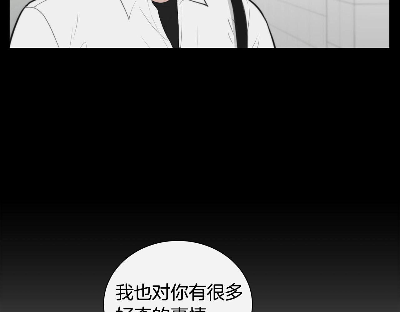 《专属我的签约天使》第18话 坏人竟是他！ 第11页