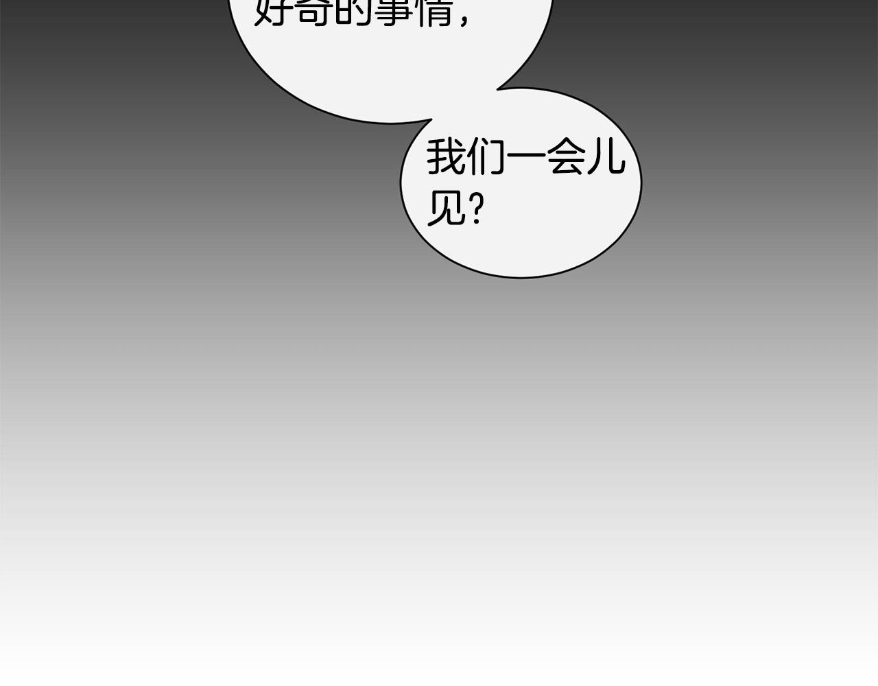 《专属我的签约天使》第18话 坏人竟是他！ 第12页