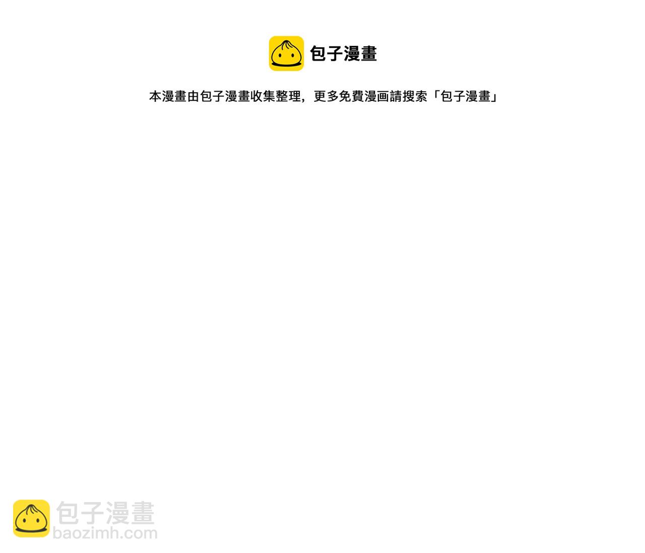 《专属我的签约天使》第18话 坏人竟是他！ 第13页