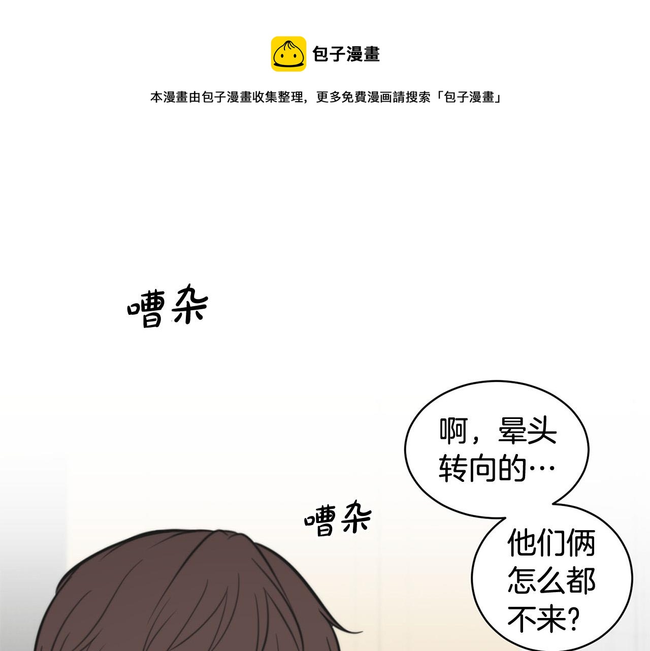 《专属我的签约天使》第18话 坏人竟是他！ 第17页