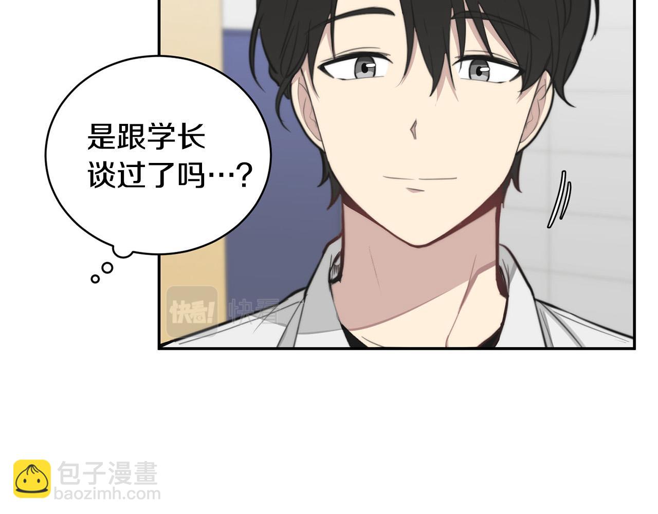 《专属我的签约天使》第18话 坏人竟是他！ 第24页