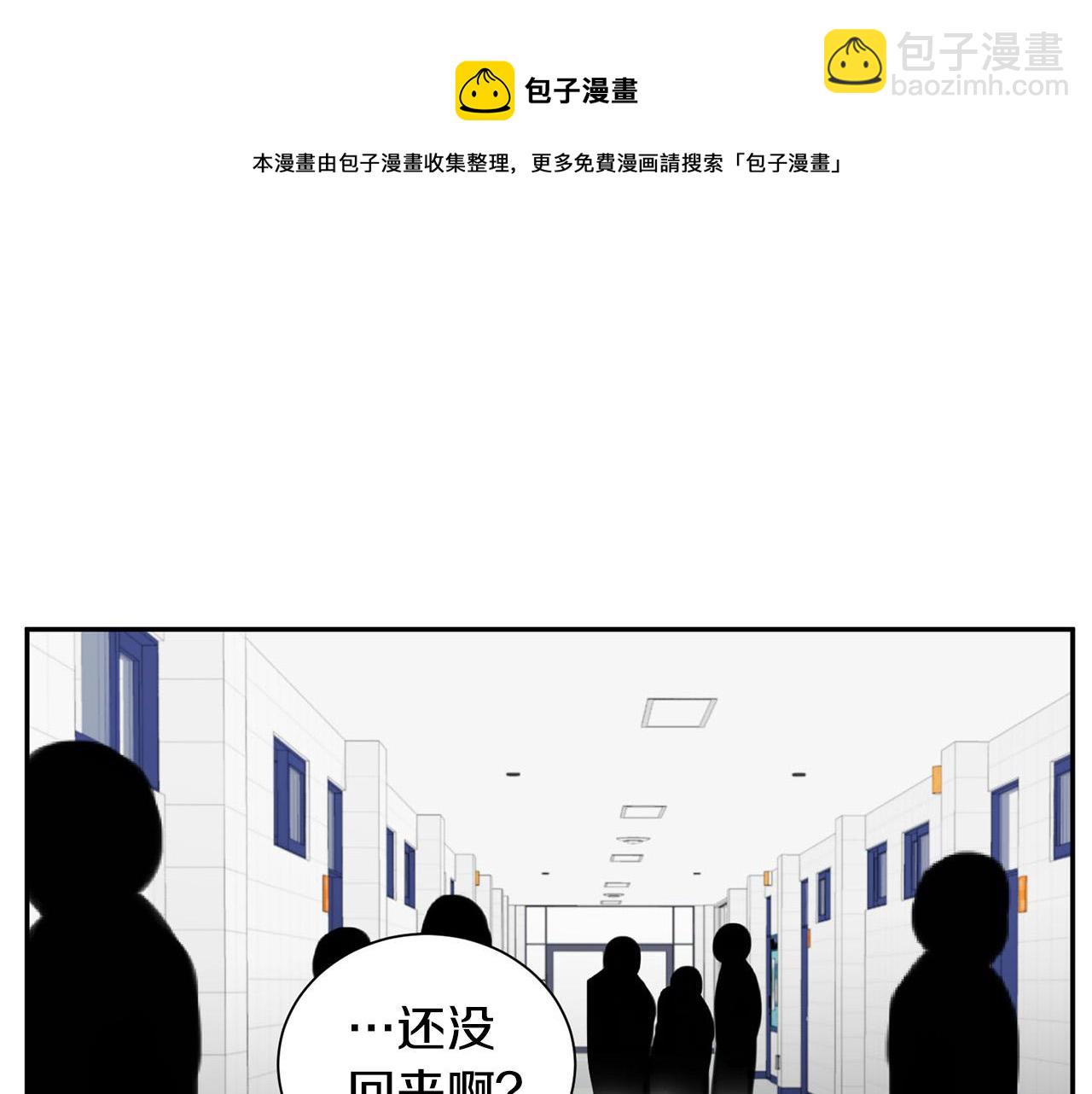 《专属我的签约天使》第18话 坏人竟是他！ 第37页