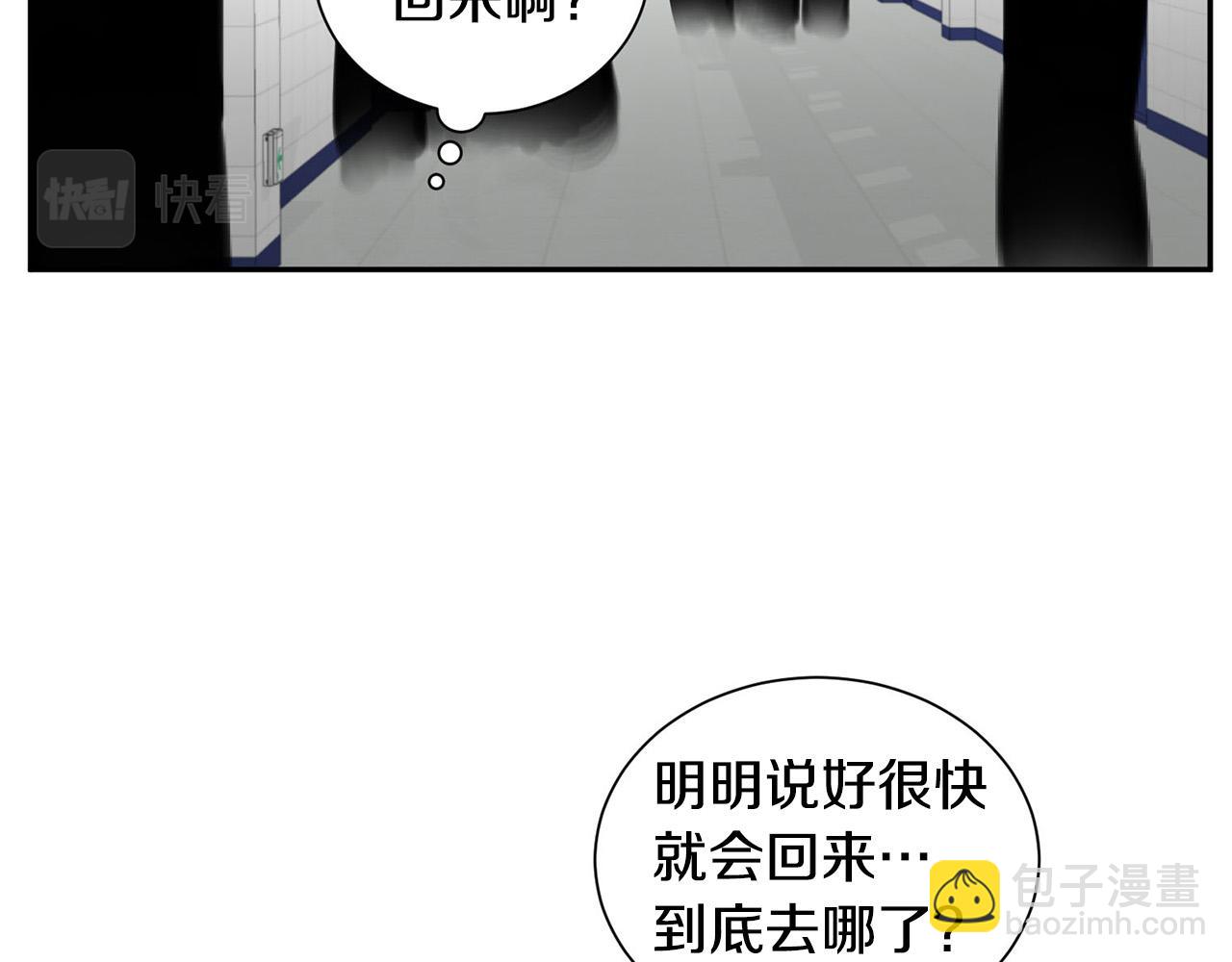 《专属我的签约天使》第18话 坏人竟是他！ 第38页