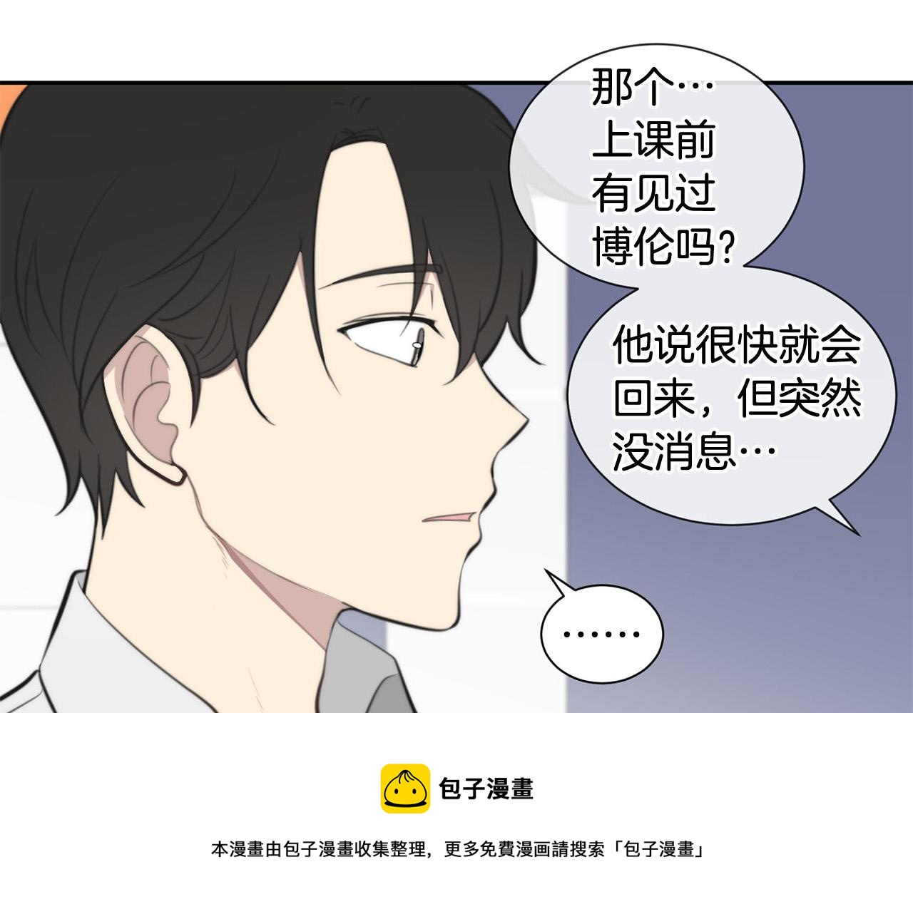 《专属我的签约天使》第18话 坏人竟是他！ 第45页