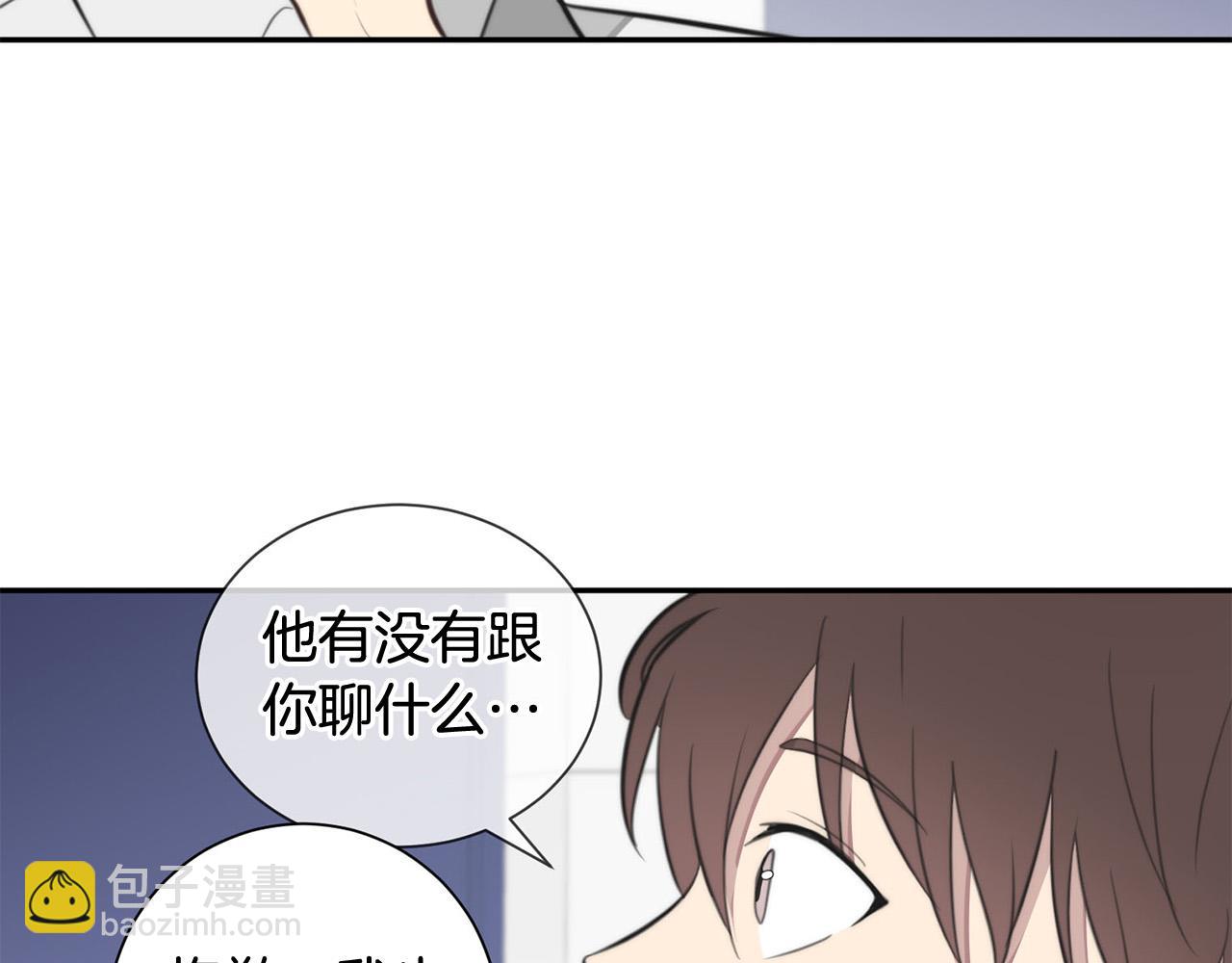 《专属我的签约天使》第18话 坏人竟是他！ 第46页