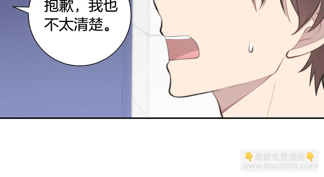 《专属我的签约天使》第18话 坏人竟是他！ 第47页
