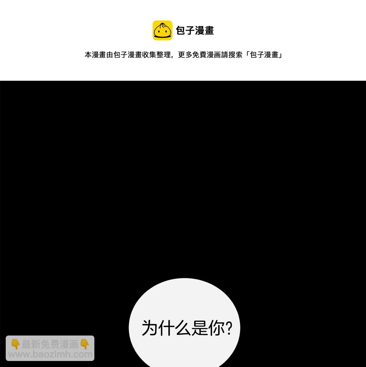 《专属我的签约天使》第18话 坏人竟是他！ 第5页