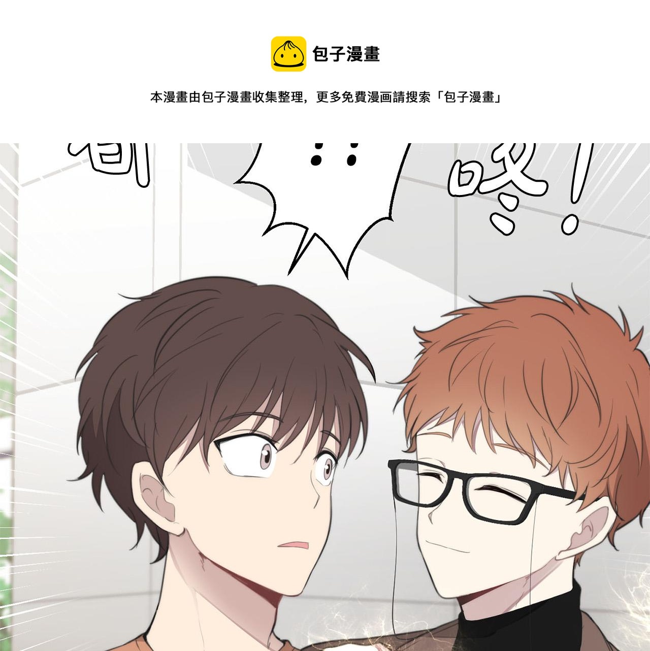 《专属我的签约天使》第19话 他会死的 第13页