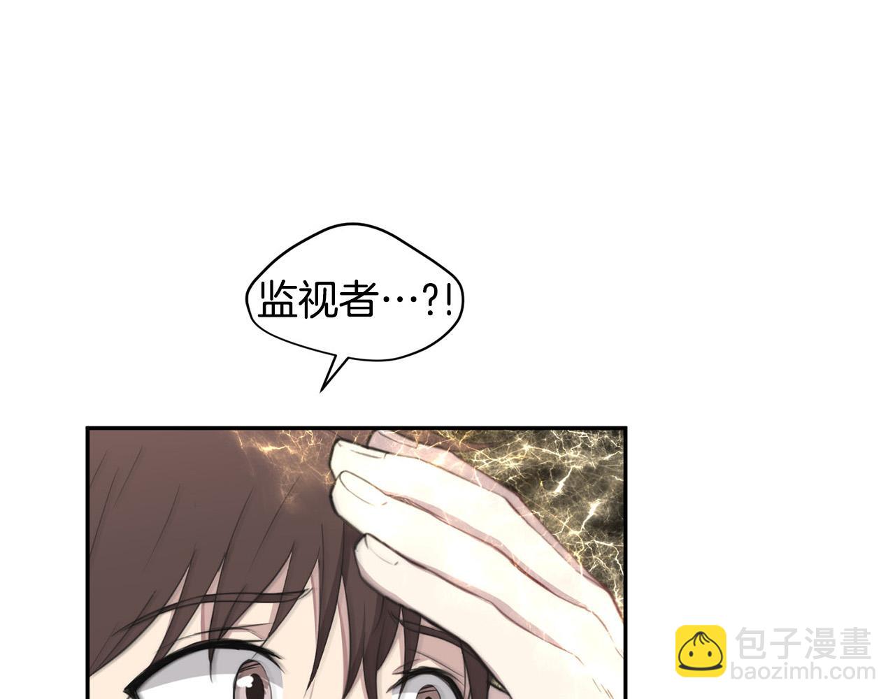 《专属我的签约天使》第19话 他会死的 第15页