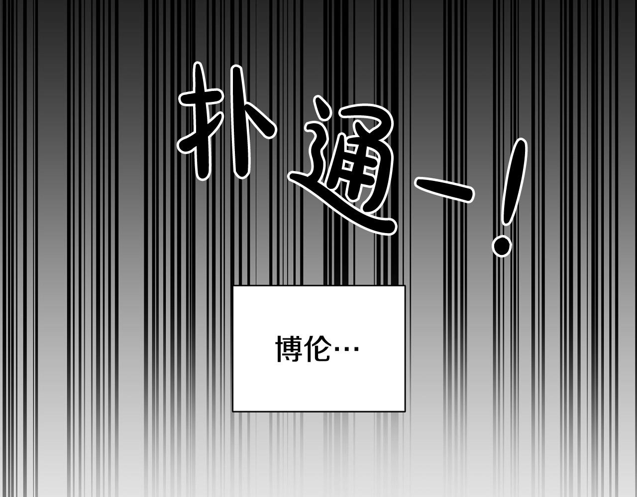 《专属我的签约天使》第19话 他会死的 第23页